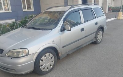 Opel Astra G, 2002 год, 160 000 рублей, 1 фотография