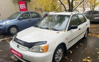 Honda Civic VII, 2002 год, 350 000 рублей, 1 фотография