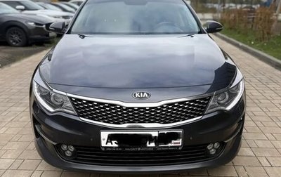 KIA Optima IV, 2017 год, 1 830 000 рублей, 1 фотография
