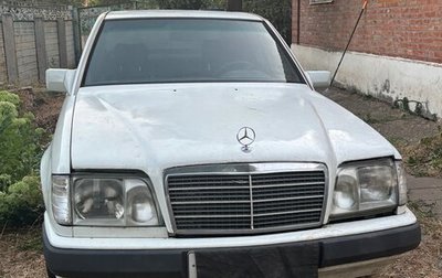 Mercedes-Benz E-Класс, 1992 год, 235 000 рублей, 1 фотография