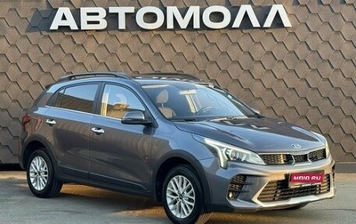 KIA Rio IV, 2021 год, 1 650 000 рублей, 1 фотография