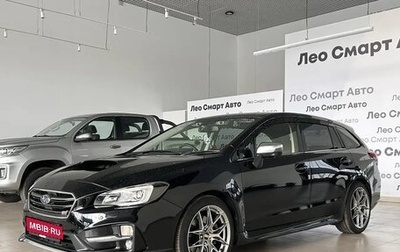 Subaru Levorg I, 2016 год, 1 949 000 рублей, 1 фотография