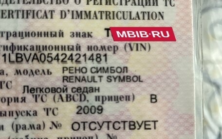 Renault Symbol, 2009 год, 23 000 рублей, 5 фотография