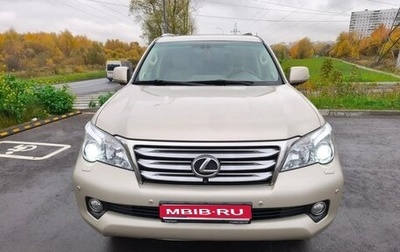 Lexus GX II, 2010 год, 2 690 000 рублей, 1 фотография