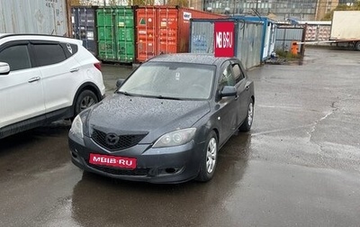 Mazda 3, 2006 год, 270 000 рублей, 1 фотография