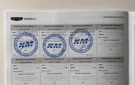 Geely Atlas, 2024 год, 3 050 000 рублей, 17 фотография