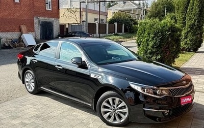 KIA Optima IV, 2017 год, 1 860 000 рублей, 1 фотография