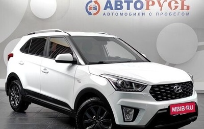 Hyundai Creta I рестайлинг, 2020 год, 1 615 000 рублей, 1 фотография