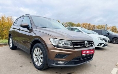 Volkswagen Tiguan II, 2019 год, 2 000 000 рублей, 1 фотография