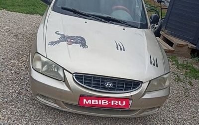 Hyundai Accent II, 2006 год, 200 000 рублей, 1 фотография