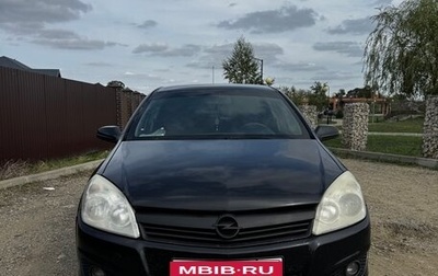 Opel Astra H, 2008 год, 499 999 рублей, 1 фотография
