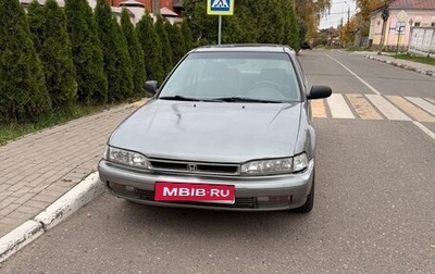 Honda Accord IV, 1990 год, 280 000 рублей, 1 фотография