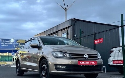 Volkswagen Polo VI (EU Market), 2016 год, 756 000 рублей, 1 фотография