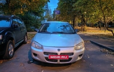 Dodge Stratus II, 2003 год, 260 000 рублей, 1 фотография