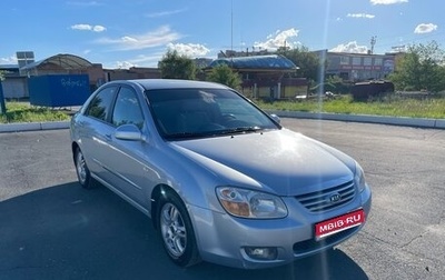 KIA Cerato I, 2007 год, 799 000 рублей, 1 фотография