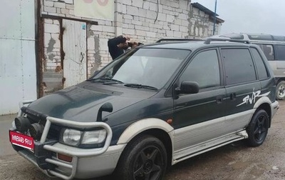 Mitsubishi RVR III рестайлинг, 1995 год, 200 000 рублей, 1 фотография