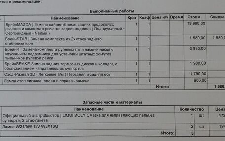 Mazda 3, 2011 год, 800 000 рублей, 25 фотография