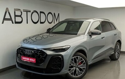 Audi Q5, 2026 год, 6 570 000 рублей, 1 фотография