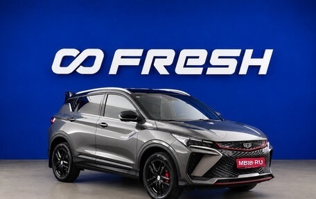 Geely Coolray I, 2024 год, 2 049 652 рублей, 1 фотография