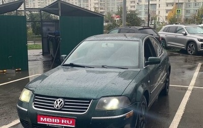 Volkswagen Passat B5+ рестайлинг, 2001 год, 249 000 рублей, 1 фотография