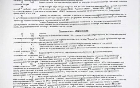 Audi Q7, 2016 год, 4 449 000 рублей, 14 фотография