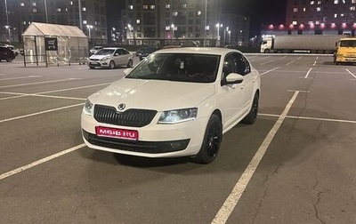 Skoda Octavia, 2014 год, 1 370 000 рублей, 1 фотография