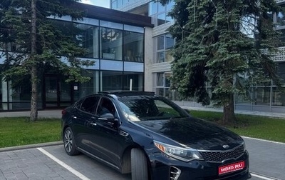 KIA Optima IV, 2016 год, 1 650 000 рублей, 1 фотография