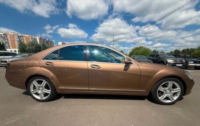 Mercedes-Benz S-Класс, 2008 год, 1 850 000 рублей, 1 фотография