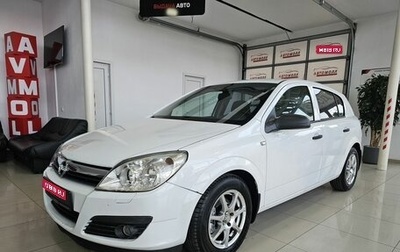Opel Astra H, 2006 год, 539 000 рублей, 1 фотография