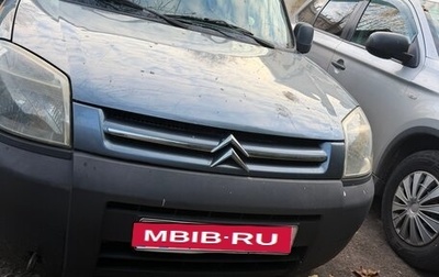 Citroen Berlingo II рестайлинг, 2008 год, 285 000 рублей, 1 фотография