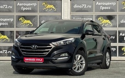 Hyundai Tucson III, 2017 год, 1 850 000 рублей, 1 фотография