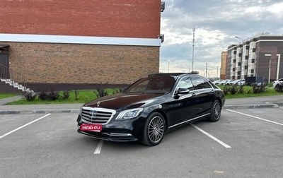 Mercedes-Benz S-Класс, 2019 год, 4 520 000 рублей, 1 фотография