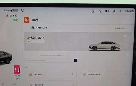 Hyundai Grandeur, 2026 год, 6 500 000 рублей, 27 фотография