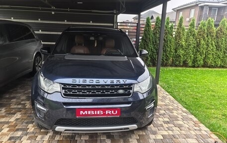 Land Rover Discovery Sport I рестайлинг, 2015 год, 1 450 000 рублей, 1 фотография