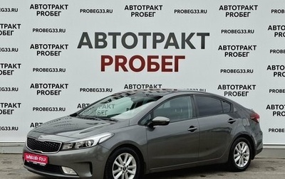 KIA Cerato III, 2016 год, 1 395 000 рублей, 1 фотография