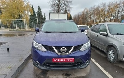 Nissan Qashqai, 2017 год, 1 510 000 рублей, 1 фотография