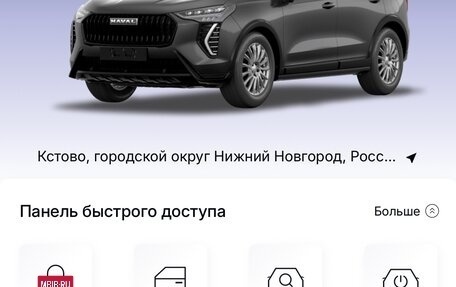 Haval Jolion, 2024 год, 2 150 000 рублей, 16 фотография
