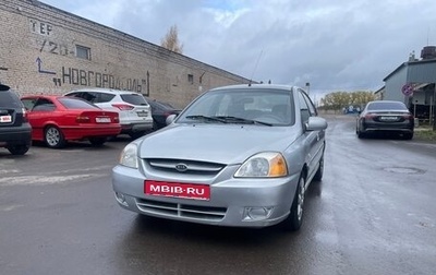 KIA Rio II, 2005 год, 265 000 рублей, 1 фотография