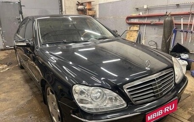 Mercedes-Benz S-Класс, 2003 год, 315 000 рублей, 1 фотография