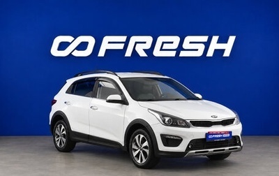 KIA Rio IV, 2020 год, 1 674 088 рублей, 1 фотография