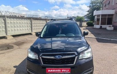 Subaru Forester, 2018 год, 2 000 000 рублей, 1 фотография