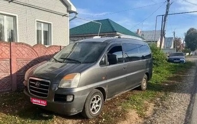 Hyundai Starex I рестайлинг, 2006 год, 640 000 рублей, 1 фотография