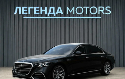 Mercedes-Benz S-Класс, 2026 год, 24 900 000 рублей, 1 фотография