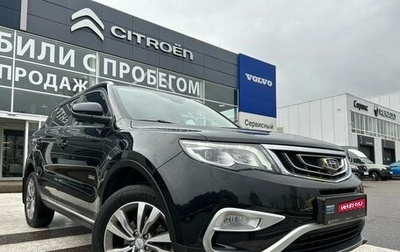 Geely Atlas I, 2020 год, 1 700 000 рублей, 1 фотография