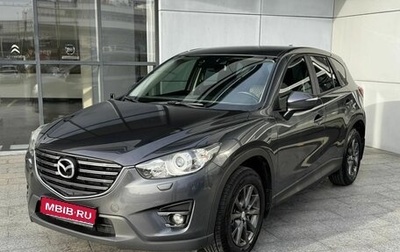 Mazda CX-5 II, 2015 год, 1 700 000 рублей, 1 фотография