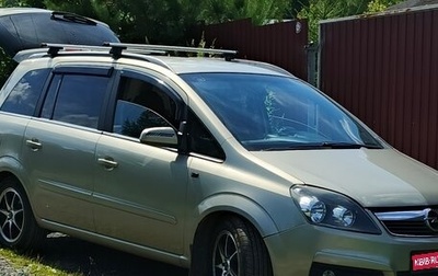 Opel Zafira B, 2006 год, 550 000 рублей, 1 фотография