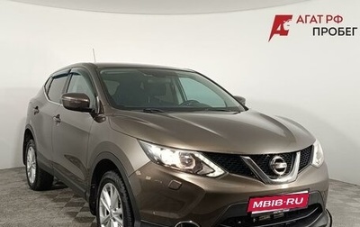 Nissan Qashqai, 2014 год, 1 240 000 рублей, 1 фотография