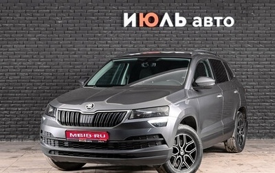 Skoda Karoq I, 2020 год, 2 400 000 рублей, 1 фотография