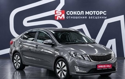 KIA Rio III рестайлинг, 2012 год, 959 900 рублей, 1 фотография