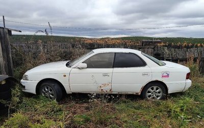 Toyota Vista, 1994 год, 150 000 рублей, 1 фотография